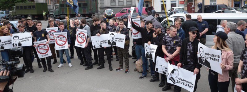 Стоп реванш: Национальный Корпус пикетирует Конституционный суд в Киеве