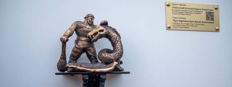 В Киеве на Рыбальском острове появился бронзовый богатырь: где найти новую статуэтку "Шукай" и зачем ее тереть