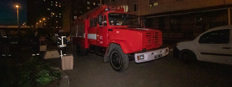 В Киеве на Троещине вспыхнула квартира в многоэтажке