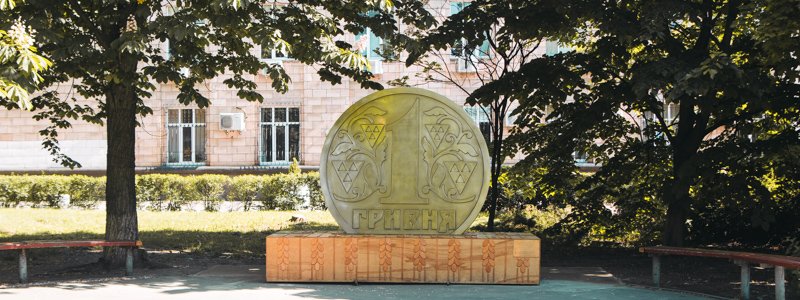 В Киеве появился памятник всемогущей гривне: как выглядит новый арт-объект