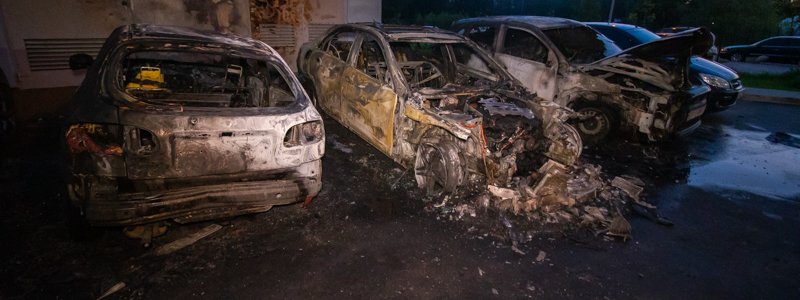 В Киеве на Глушкова во дворе дома сгорели четыре машины