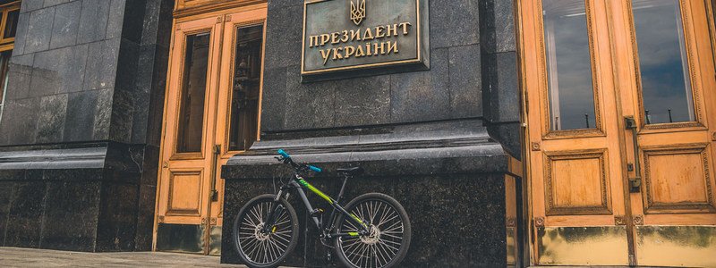 На Банковой в Киеве пропал паспортный контроль и почему Ляшко там катался на велосипеде