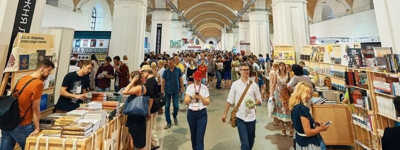 В Киеве пройдет "Книжный Арсенал 2019": все, что нужно знать