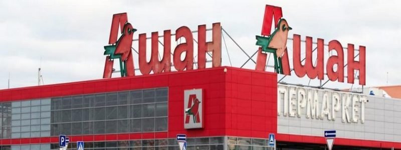 В Киеве заминировали все супермаркеты "АТБ" и гипермаркеты "Ашан"