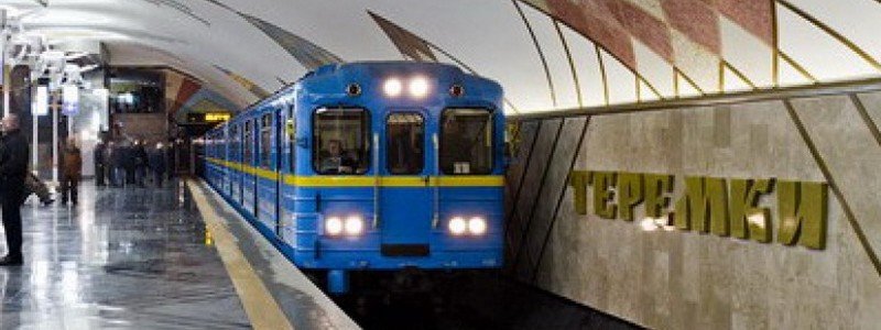 В Киеве мужчина зашел в метро с телескопической палкой: что за это грозит