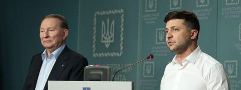 Президент Зеленский вернул Кучму в состав минской группы