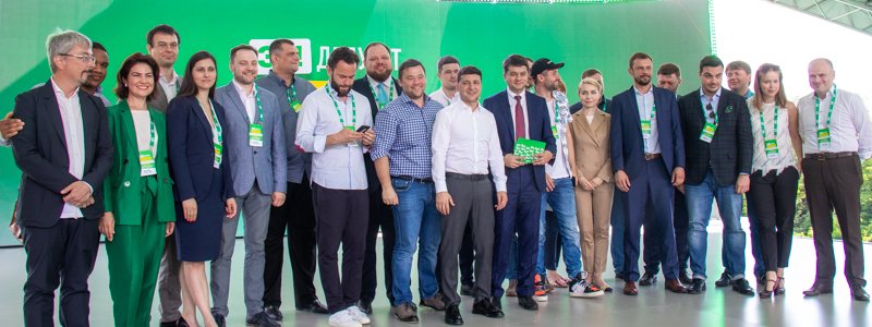 В Киеве прошел съезд партии "Слуга народа": как это было и список первых кандидатов от партии