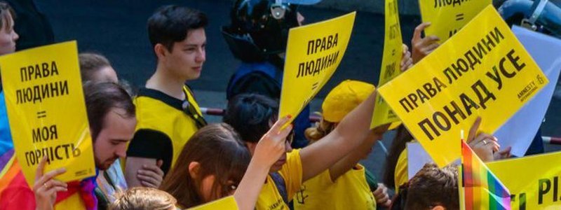 В Киеве пройдет Марш Равенства ЛГБТ: дата, время и сколько будет участников