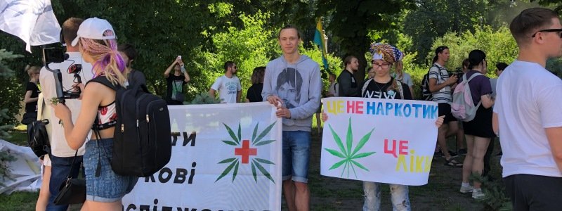 В Киеве стартовал "Конопляный марш свободы"