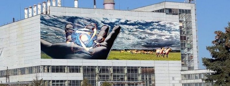 На стене Чернобыльской АЭС нарисуют мурал: как он будет выглядеть