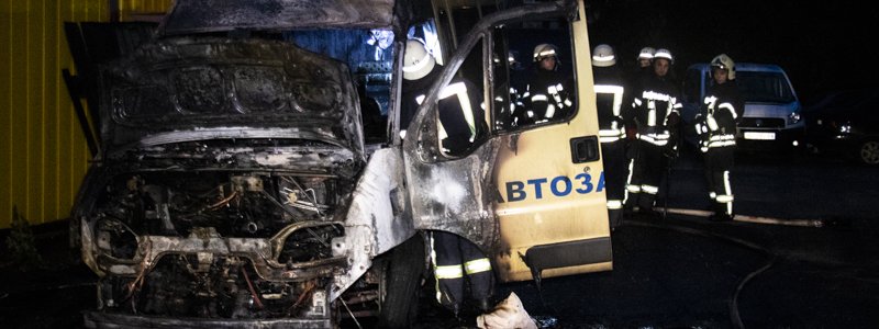 В Киеве на Воскресенке сгорел микроавтобус