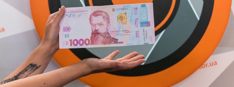 Реакция украинцев в соцсетях на новую купюру в 1000 гривен
