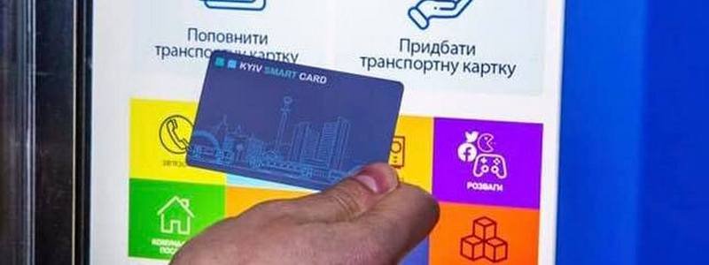 Сколько раз в Киеве воспользовались электронным билетом за полгода