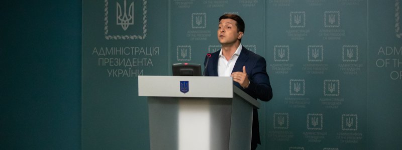 Владимир Зеленский собрал экстренный брифинг в Офисе Президента: о чем говорил гарант