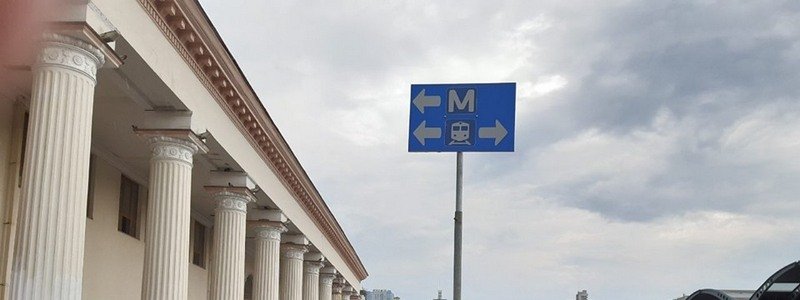 В Киеве на Центральном вокзале станет проще ориентироваться: почему