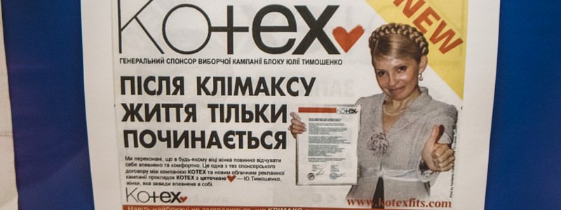 "Избирательный трэш" в Киеве: как подкупают людей на выборах и почему этому посвятили выставку