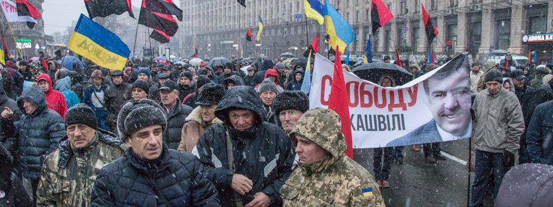 "Луценко Юра - продажная шкура": соратники Саакашвили объявили новое требование
