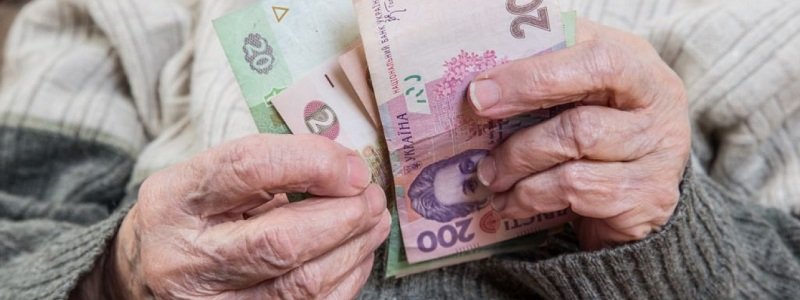 Украинцы получат пенсии за январь 2018 года в декабре 2017 года