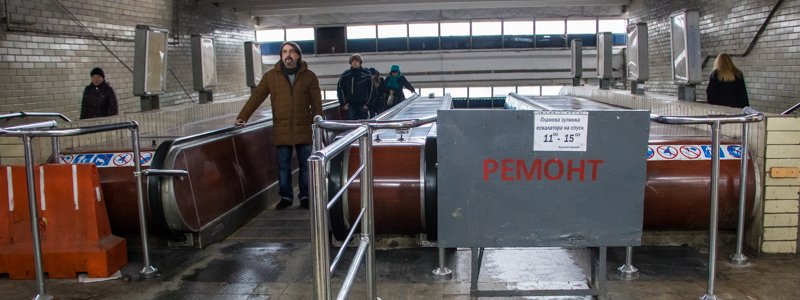 Дождались: на Старовокзальной в Киеве возобновил работу эскалатор