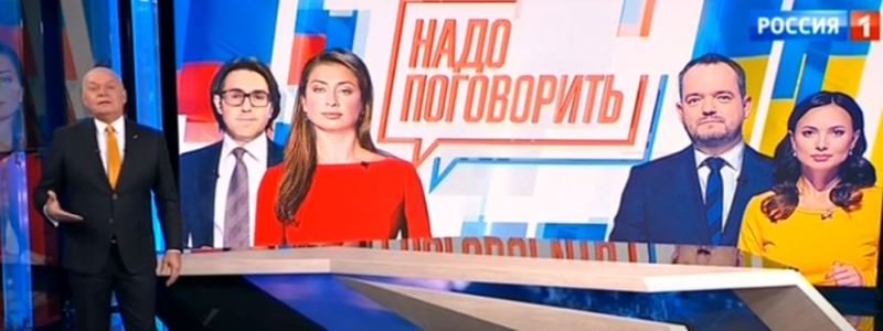 Скандал вокруг телемоста между Россией и Украиной на NewsOne: все, что известно