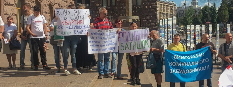 В Киеве под зданием мэрии собрались жертвы аферы Войцеховского: что требуют активисты