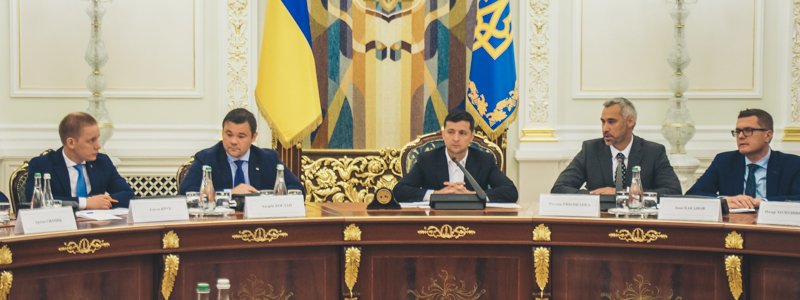В Киеве Зеленский обсудил вопросы коррупции и методы борьбы с ней
