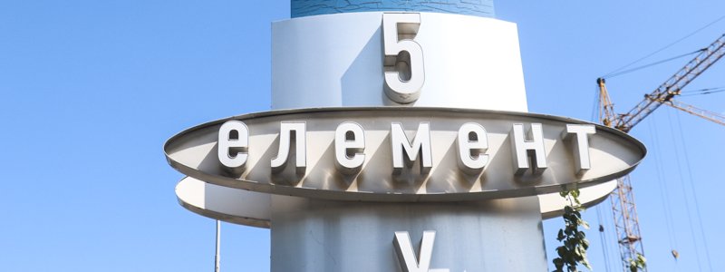 НАБУ в Киеве проводит обыски в элитном спортивном клубе "5 элемент" Порошенко