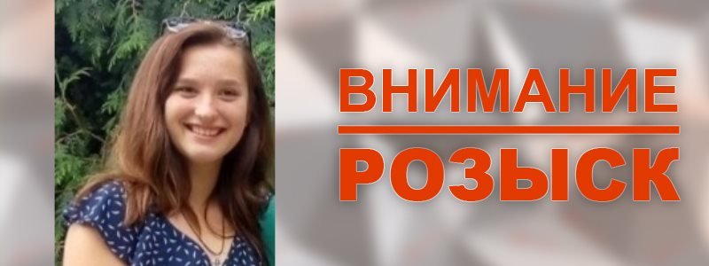Под Киевом ищут 12-летнюю девочку с шрамами от порезов на руках