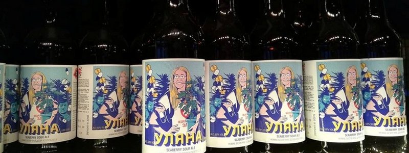 Появилось пиво "Уляна" с изображением Супрун: где купить и сколько оно стоит
