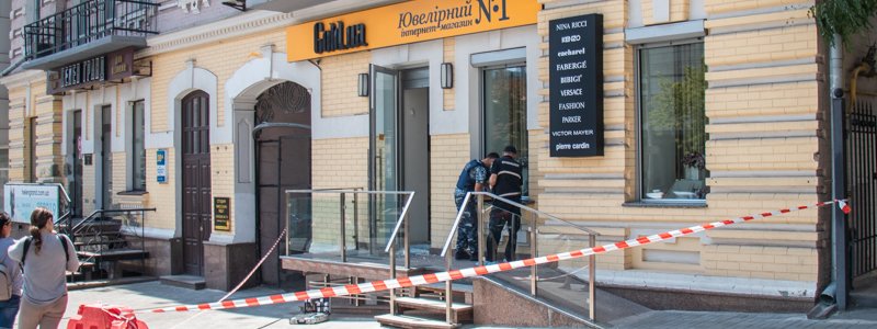 Подробности нападения на ювелирный магазин в центре Киева: мужчина стрелял в охранника