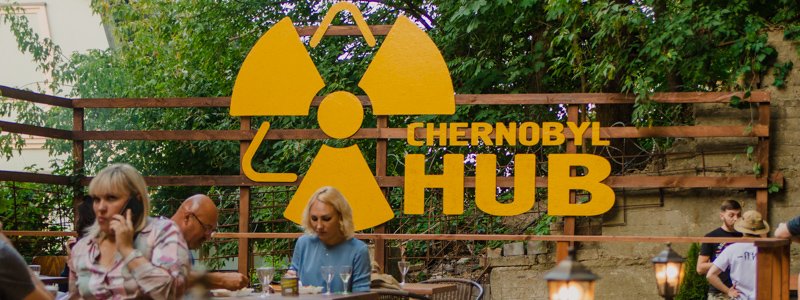 В Киеве на Подоле вместо свалки открыли "Чернобыль Хаб": что это за место