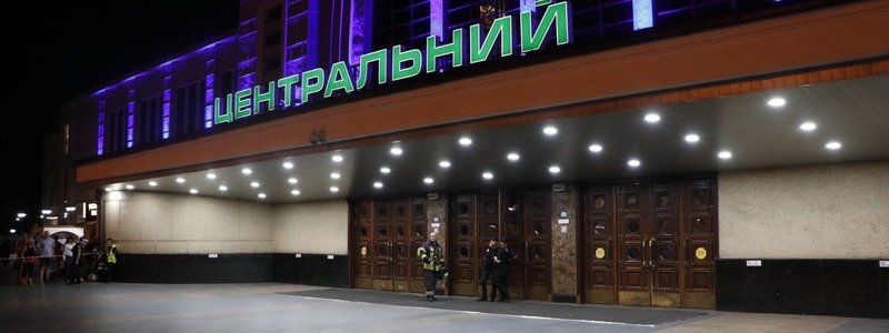 В Киеве эвакуировали людей из Центрального и Южного вокзала: что произошло