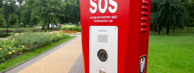 В Киеве в парке на Оболони появились кнопки экстренного вызова полиции