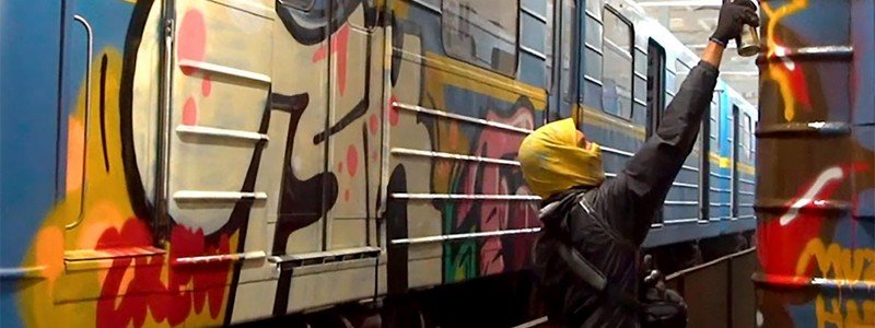 В Киеве по "красной" линии метро ездил изуродованный граффити состав: что это за поезд и как его разрисовали