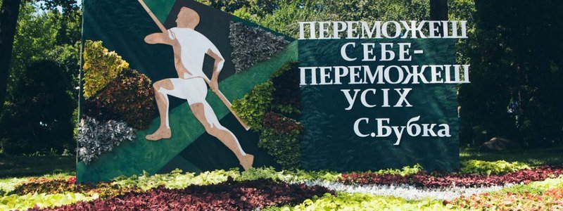 Цветочные прыжки с шестом, бокс и футбол: как выглядит выставка "Спортивная гордость Украины" в Киеве на Певческом поле