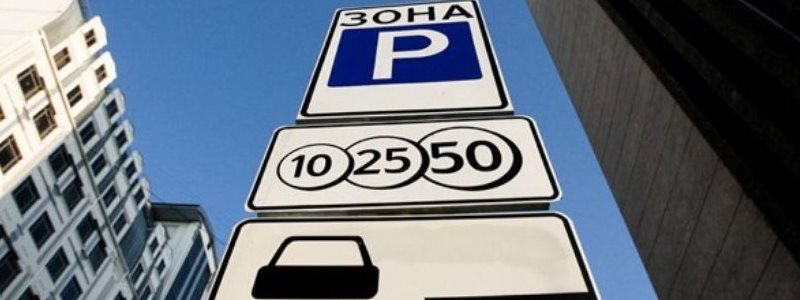 Жители Киева за месяц потратили на парковку в Приват24 почти миллион гривен