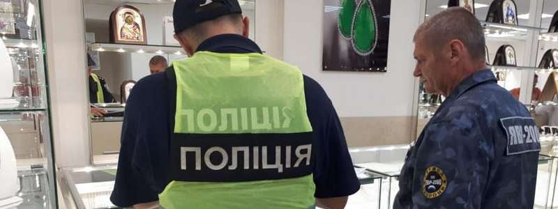 Вооруженное ограбление ювелирного в Киеве: подробности от полиции и что грозит преступнику