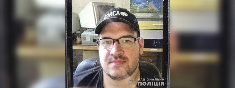 Под Киевом пропал двухметровый мужчина с бородой и в очках
