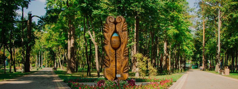 Деревянные скульптуры и гектары газонов: как выглядит парк "Пуща-Водица" в Киеве после ремонта