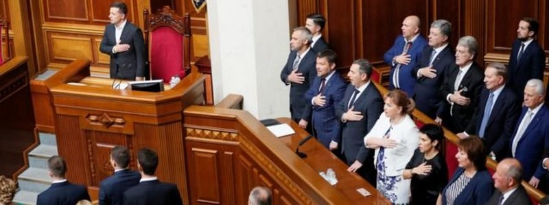 В Верховной Раде проголосовали за снятие неприкосновенности с депутатов