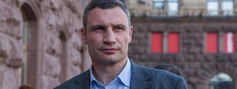 Увольнение Кличко с должности главы КГГА: как мэр прокомментировал действия Кабмина