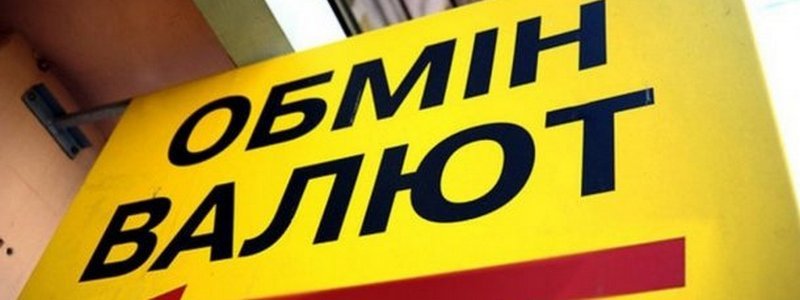 В Киеве мошенник открыл липовый обменник и украл у мужчины полмиллиона гривен