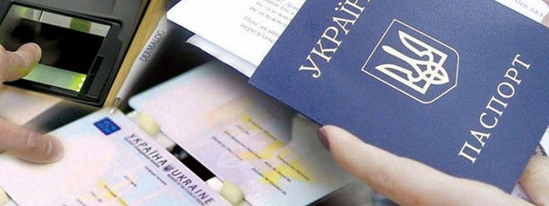 Какие документы в Украине нужно поменять после смены фамилии