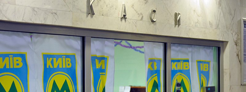 В Киеве мужчине не продали жетон и он "заминировал" станцию метро "Почайна"
