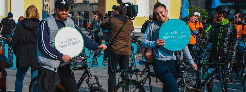 В Киеве пройдет осенний флешмоб «На велосипеде на работу»: когда и как принять участие