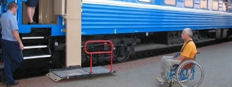 "Укрзалізниця" запустила услугу онлайн-заказа вагонов для людей с инвалидностью: как воспользоваться