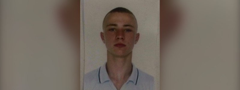 В Киеве из военного лицея пропал 16-летний кадет