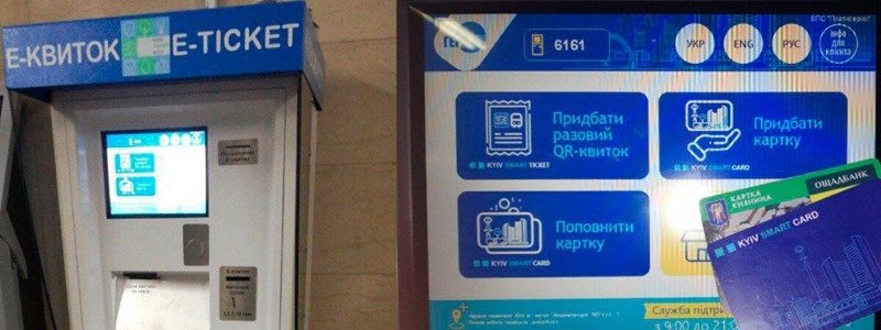 Когда школьники в Киеве получат бесплатные е-билеты и какие льготы для студентов