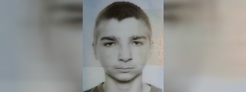 Под Киевом пропал 15-летний мальчик