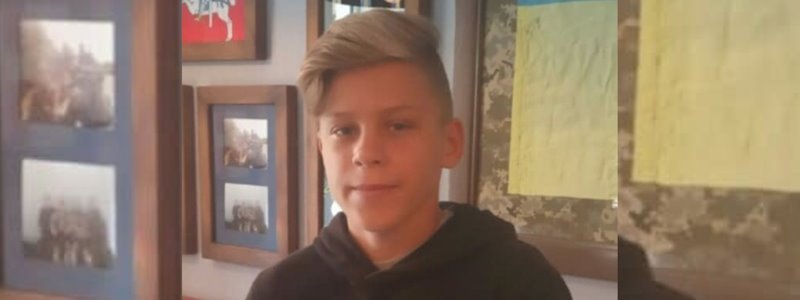 Под Киевом ищут 13-летнего мальчика с параличом руки